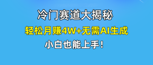 无AI操作!教你如何用简单去重,轻松月赚4W+-聊项目