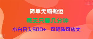 (11845期)蓝海项目  淘宝逛逛视频分成计划简单无脑搬运  每天只要几分钟小白日入…-聊项目