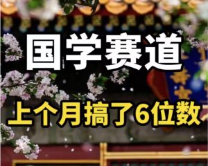 (11992期)AI国学算命玩法,小白可做,投入1小时日入1000+,可复制、可批量-聊项目
