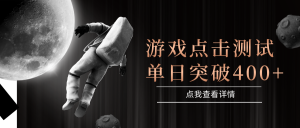 电脑多开闪电游,操作简单,支持多窗口运行,知名游戏整合平台,单日点击收益400+-聊项目