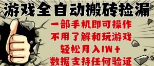 25年CSGO游戏搬砖项目,全自动运行,不需要玩游戏,手机操作日入3张【揭秘】-聊项目