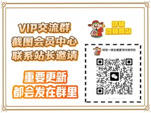 项目资源网【VIP会员专属交流群】-聊项目