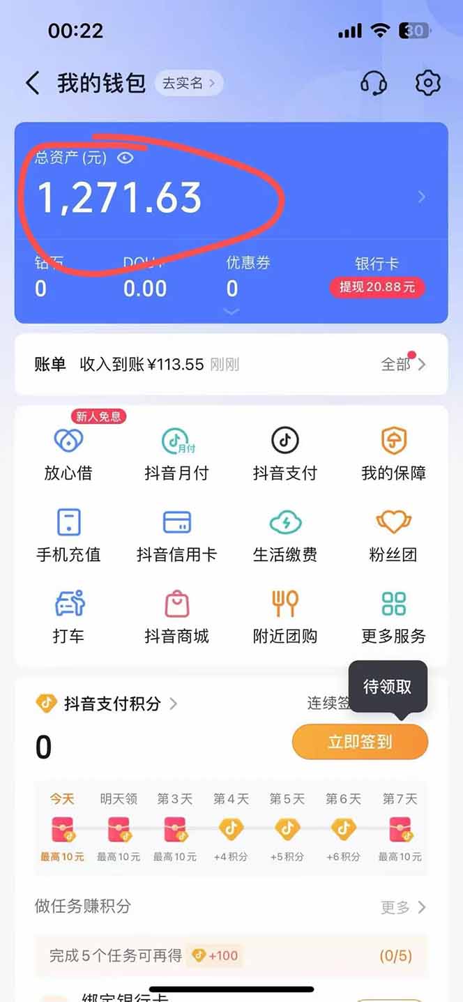 图片[2]-抖音无人撸礼物8.0玩法 全新风口 见效果快 全无人 单号当天产出2000+-聊项目