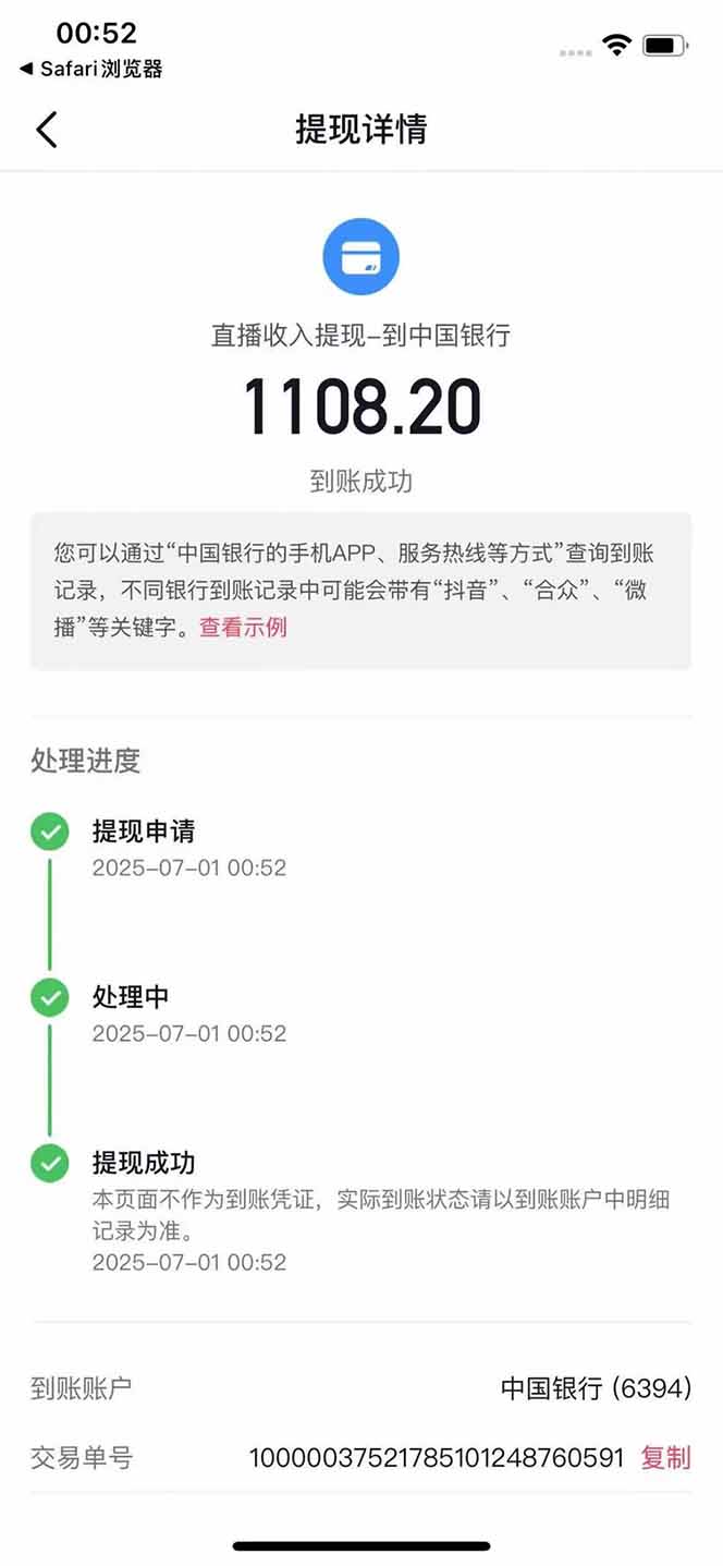 图片[3]-抖音无人撸礼物8.0玩法 全新风口 见效果快 全无人 单号当天产出2000+-聊项目