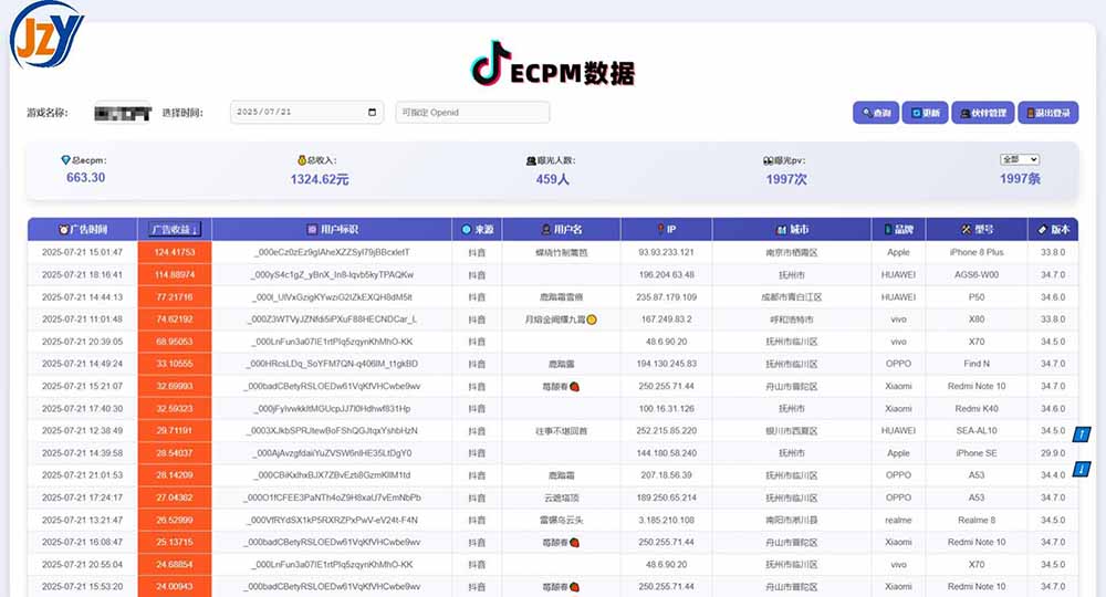 图片[1]-抖音小游戏，日赚2000＋2025最火赛道-聊项目