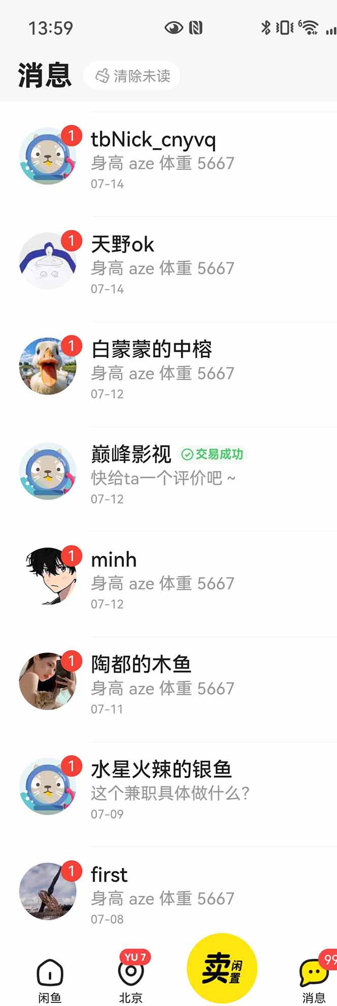 图片[3]-花重金学的闲鱼引流法，日引流300+创业粉，看完这节课瞬间不想上班了-聊项目