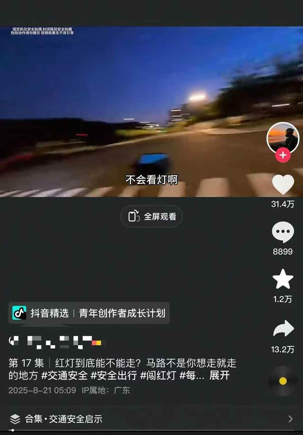 图片[4]-交通事故分析案例短视频创作，剪辑技巧、文案模板、配音教学，快速起号，轻松月入2w+-聊项目