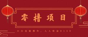 21天涨粉50万！变现14万！抖音新式养生视频玩法太猛了，附详细流程-聊项目