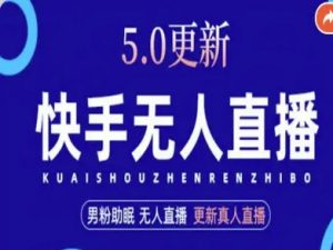 AI数字人快手短视频+虚拟直播,音频提取数字人生成-聊项目