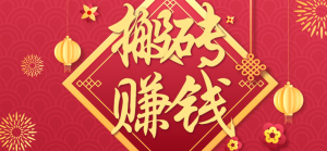 利用取信息差,一部手机即可适合普通人轻松上手,能轻松日赚百元的小项目-聊项目