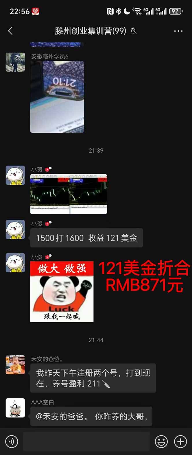 图片[2]-2025翻身上岸项目脚本干活，内部客户经理内部开号，单人日收益1000-300…-聊项目