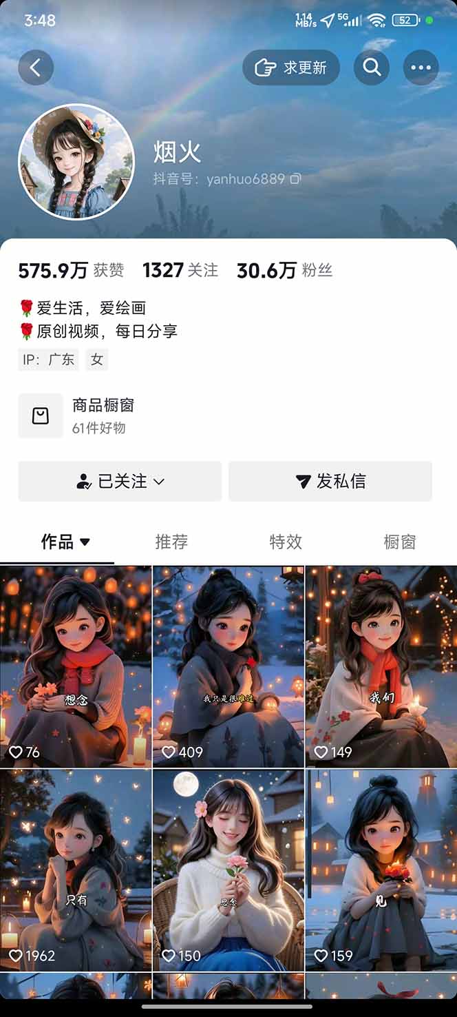 图片[1]-治愈系视频情感赛道，冷门玩法，小白轻松上手，日入可达1000+-聊项目